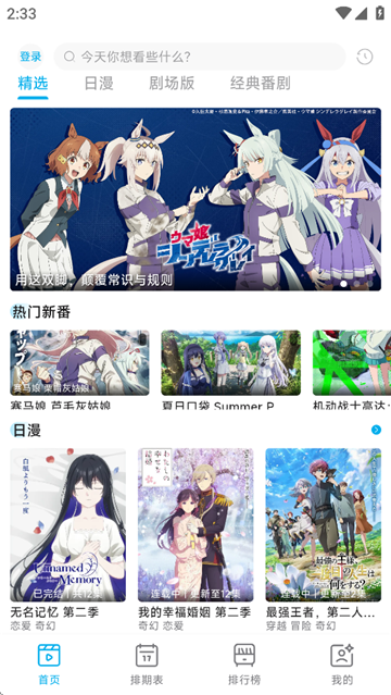 Lanerc 首页界面