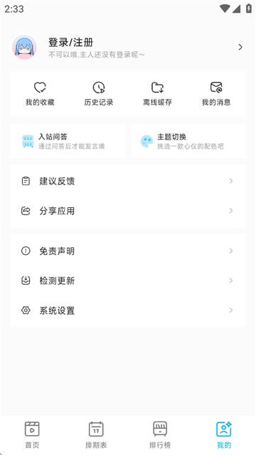 Lanerc 个人中心截图